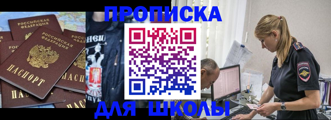 временная регистрация поиск в Екатеринбурге