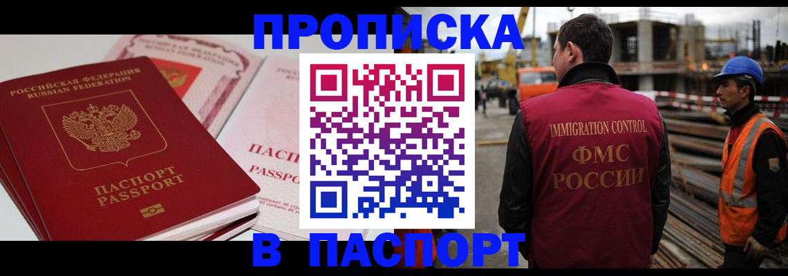 временная регистрация недорого в Екатеринбурге