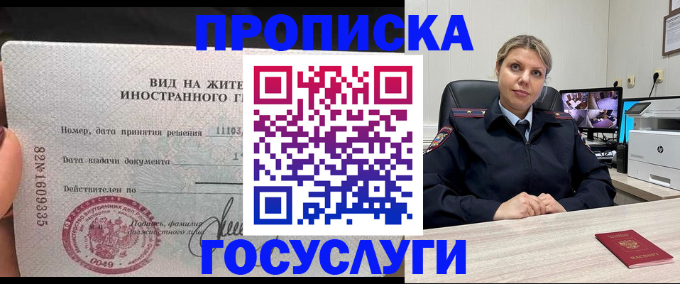 временная регистрация недорого в Екатеринбурге