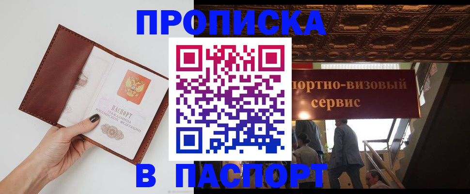 временная регистрация 2025 в Екатеринбурге