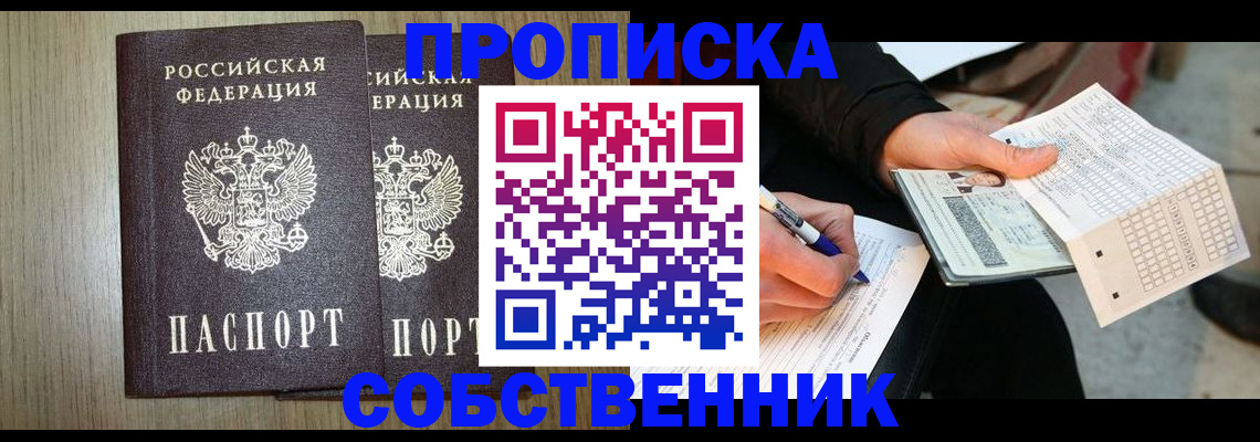 миграционный учет в Екатеринбурге