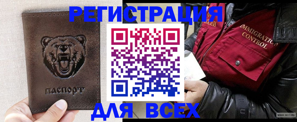 временная регистрация для школы в Екатеринбурге